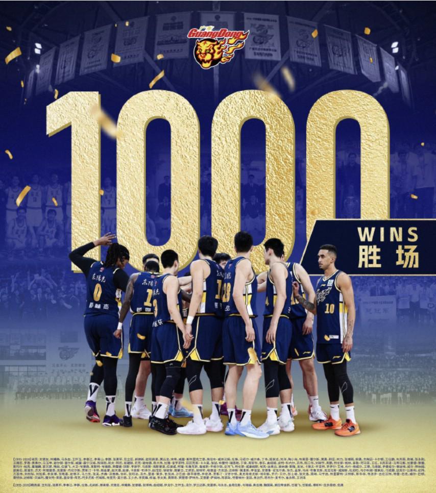 天博体育官方网站-创造历史！广东宏远俱乐部收获CBA第1000场胜利，联盟唯一